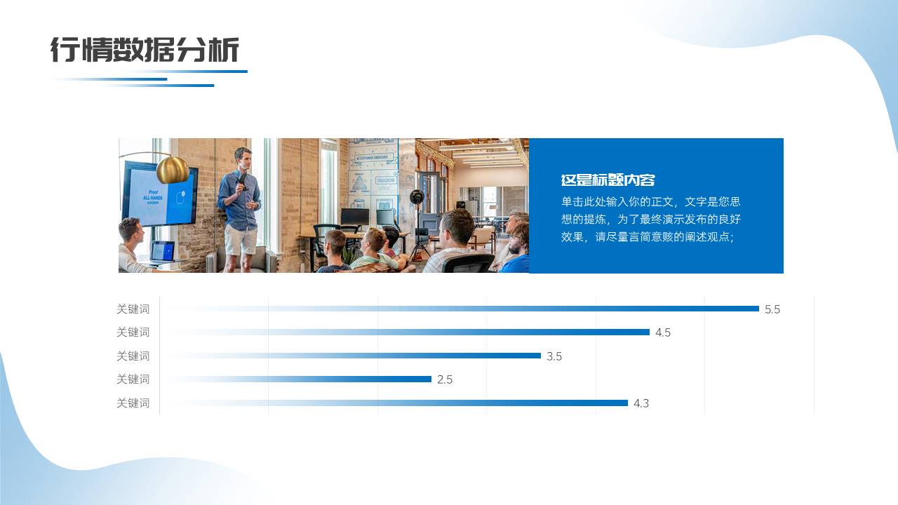 公司介绍 (32).pptx